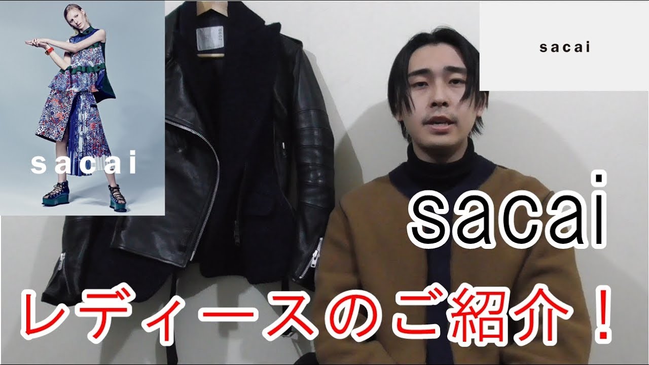 【sacai】レディースファッションのご紹介！！初めての試み！【レディースファッション】【メンズファッション】