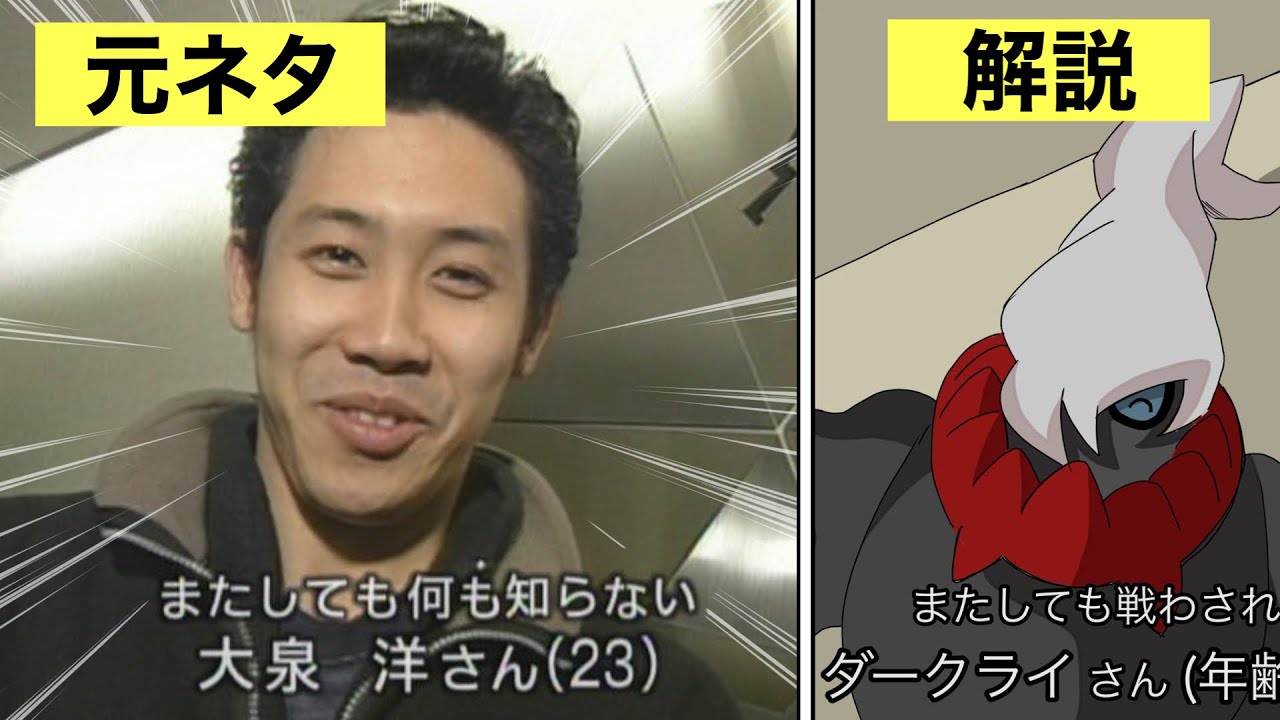 またしても何も知らない大泉洋さん(23)の元ネタを解説