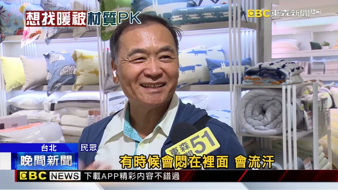 天涼換被潮！ 珍珠絨被PK100%羊毛被 詢問度高@newsebc