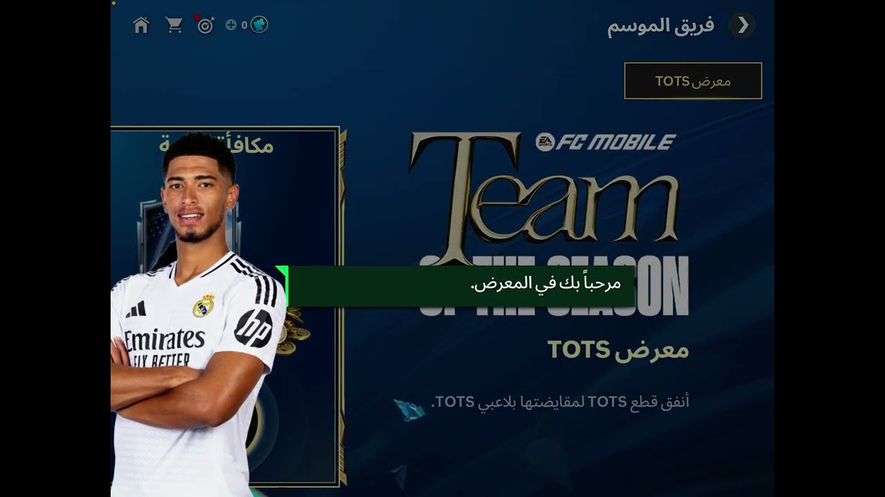 المقطع الأول لِـ فيفا (النصر-مدريد)