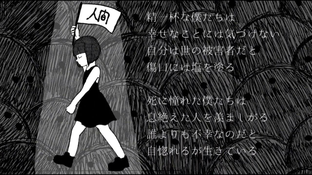 古山菜の花 - 死にたいの国 - 尚美学園大学芸術情報学部音楽応用学科