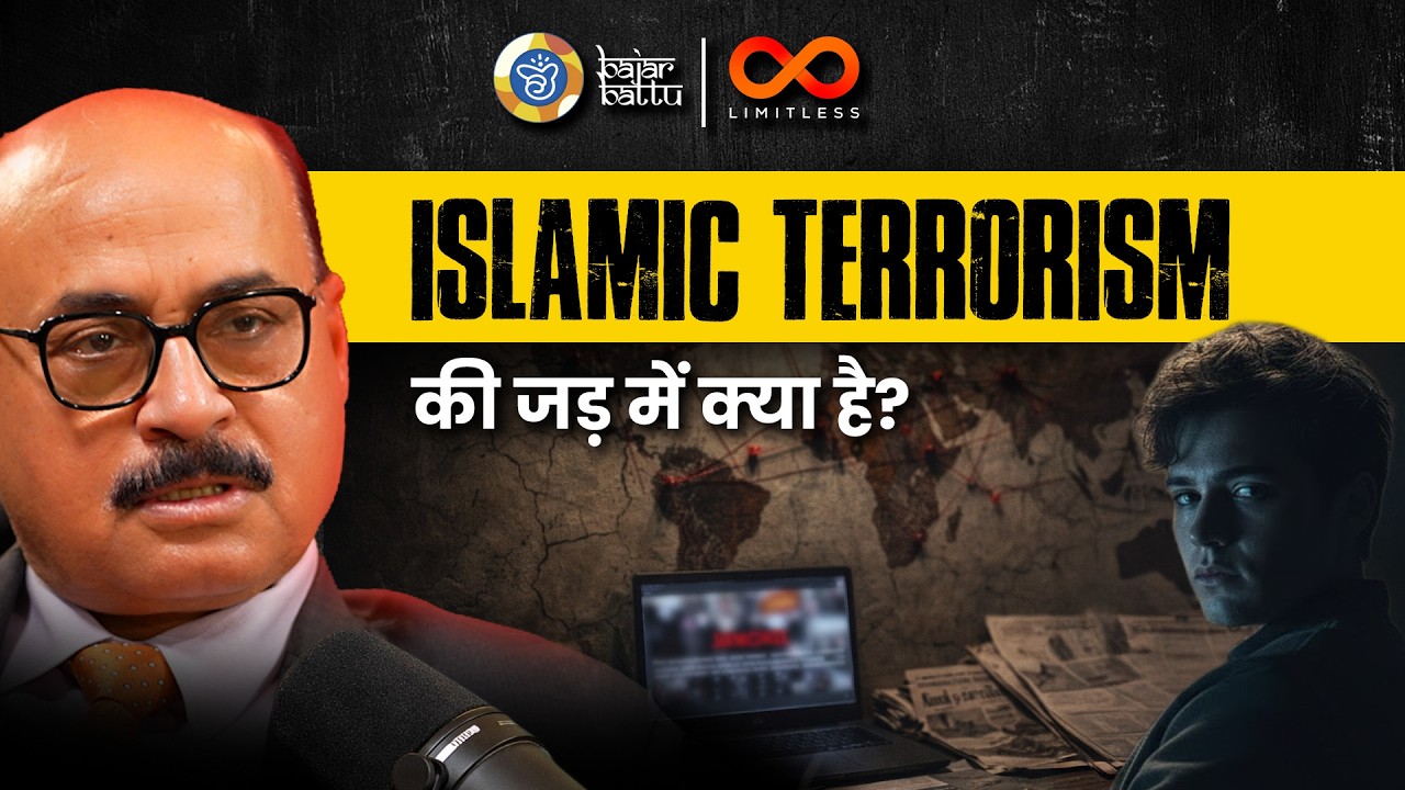 Pakistan ने Kashmir को Terrorism का ग्राउंड कैसे बनाया? | NND Dubey Podcast