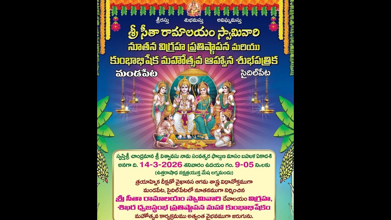 The Mandapeta sitarama temple opening ceremony.14-03-2026