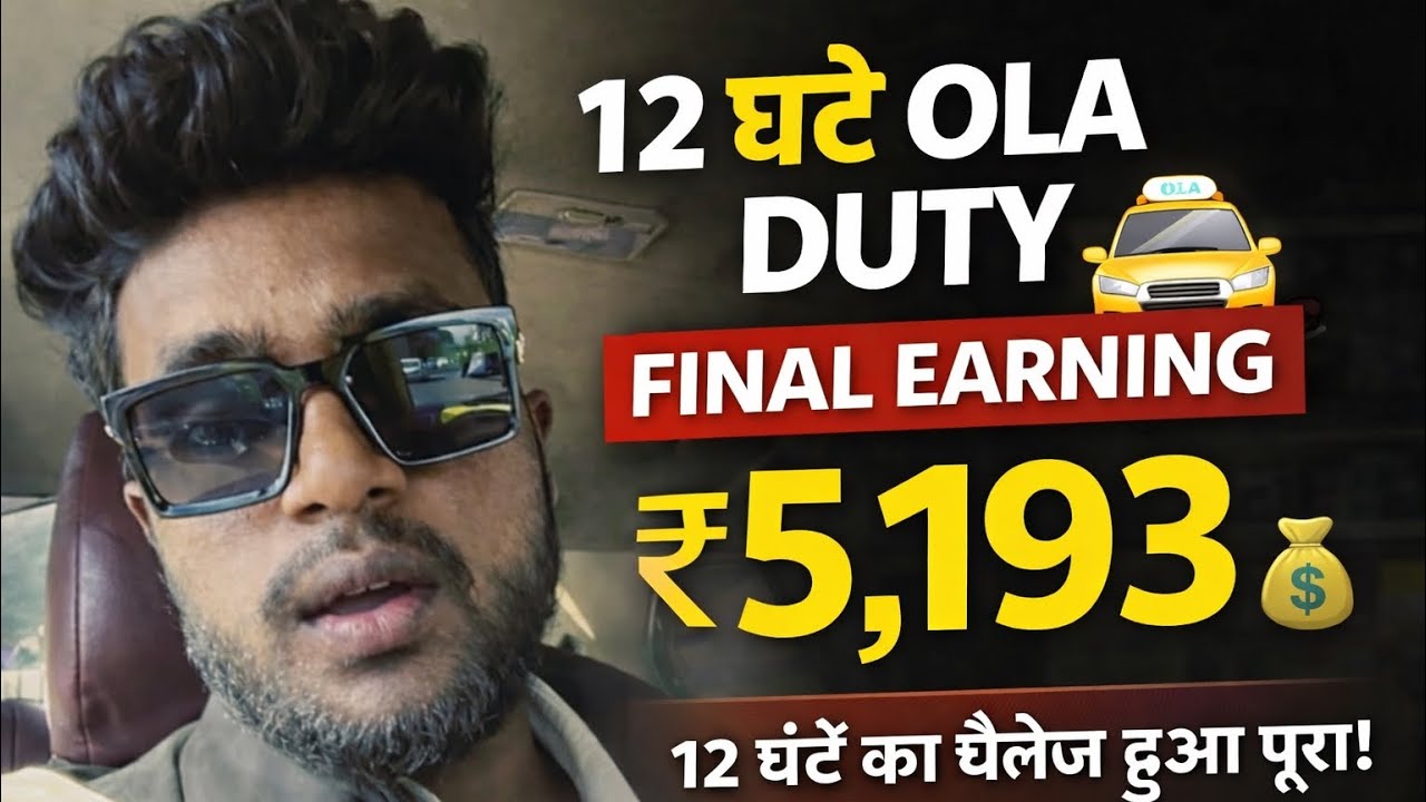 Fainally challenge huwa complete aur 12 ghanta me kitna earning huwa he dekh liye 