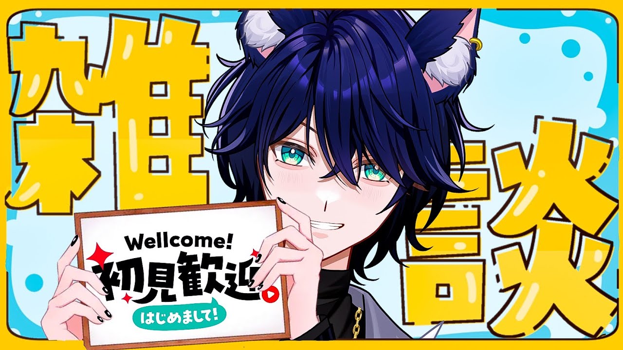 【雑談配信】とびっきり元気！みんなに届けるぜ！！！【個人Vtuber/星猫カイト】