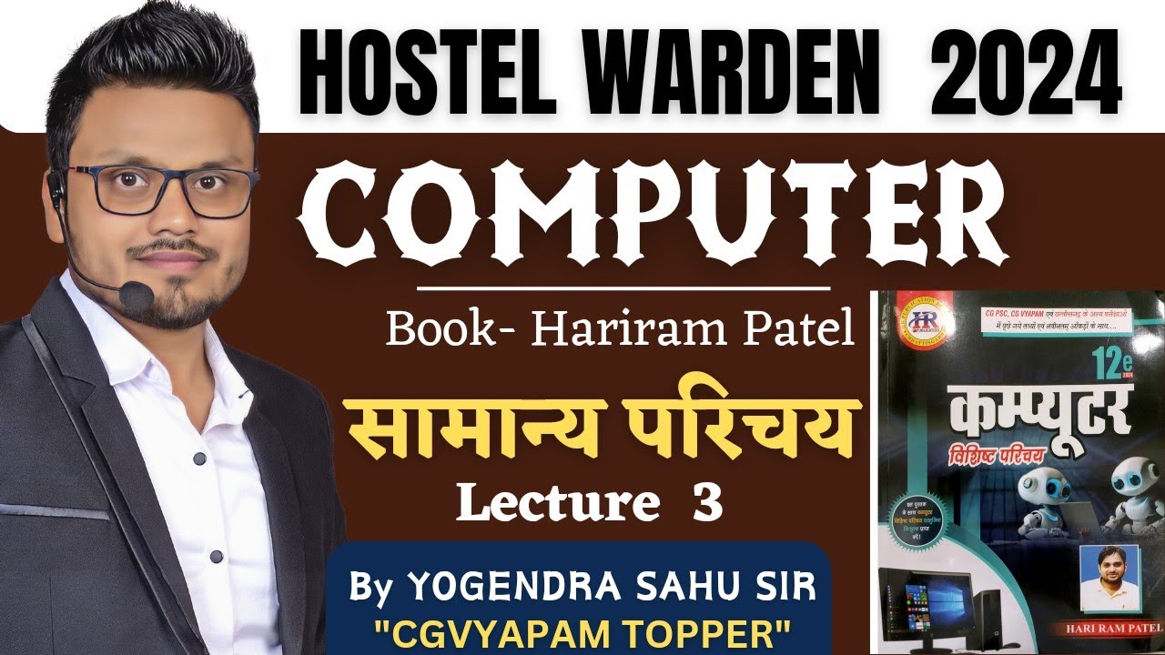 L- 3 Computer | Hariram Patel - Introduction of Computer