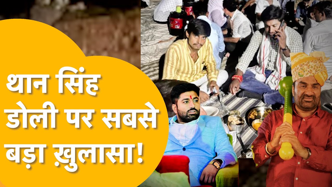 RLP नेता THAN SINGH DOLI को पुलिस ने हिरासत में लिया, भड़का बेनीवाल का ग़ुस्सा, बड़ा आरोप लगाया !