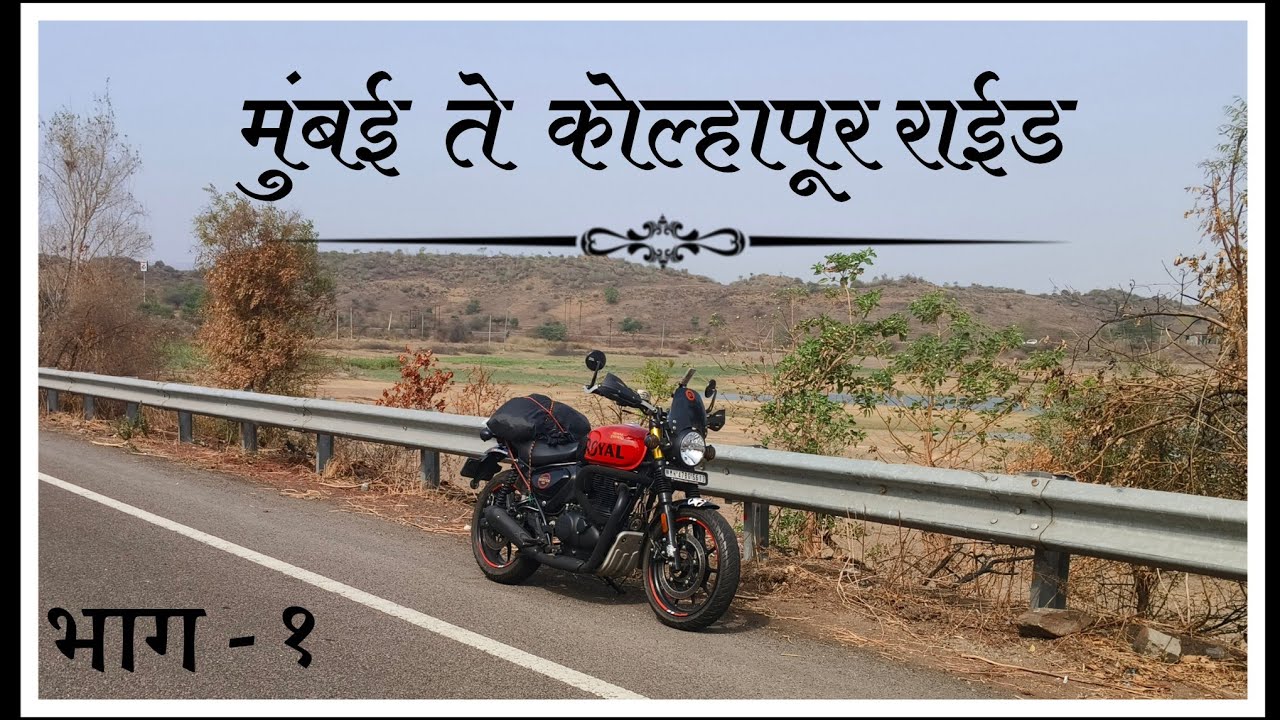 Chasing summer 🥵 : Mumbai to Kolhapur Solo Bike Ride🔥 Adventure | Vlog-13 |