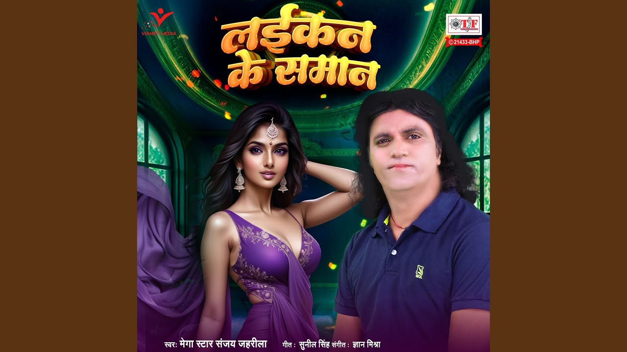 Laikan Ke Saman