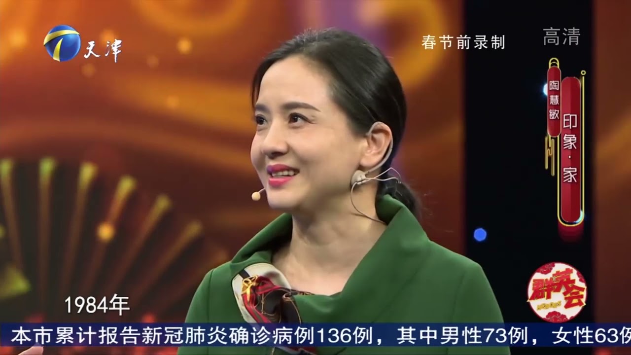 冻龄女神上线了！陶慧敏从艺36年仍旧有着美丽容貌丨群英会