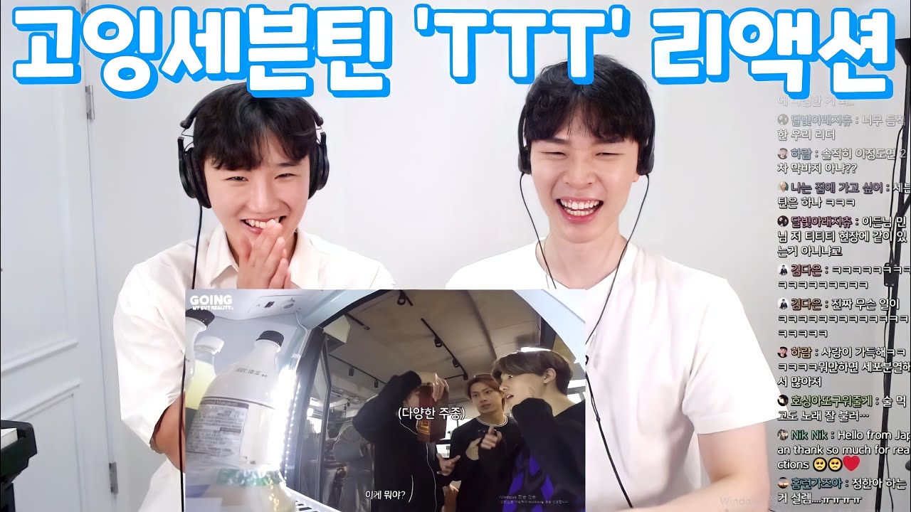 고잉세븐틴 