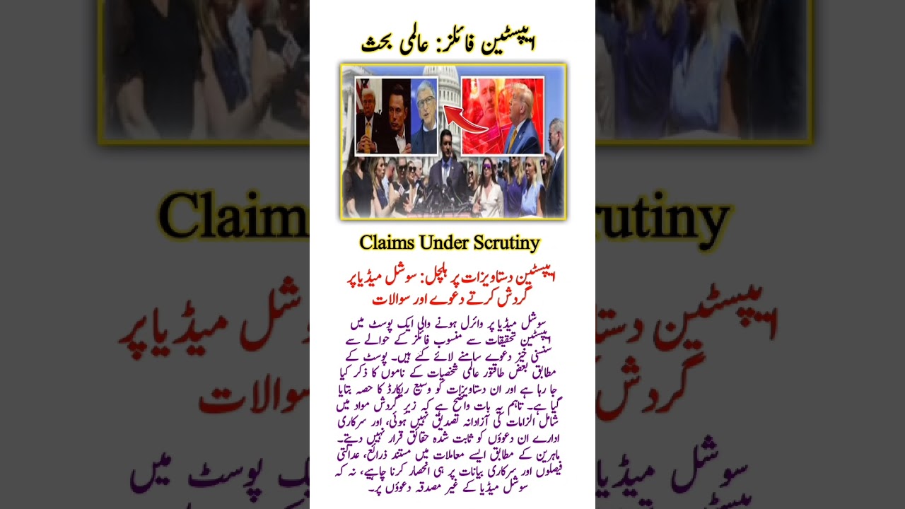 Epstein Files Spark Global Debate Over Unverified Claims