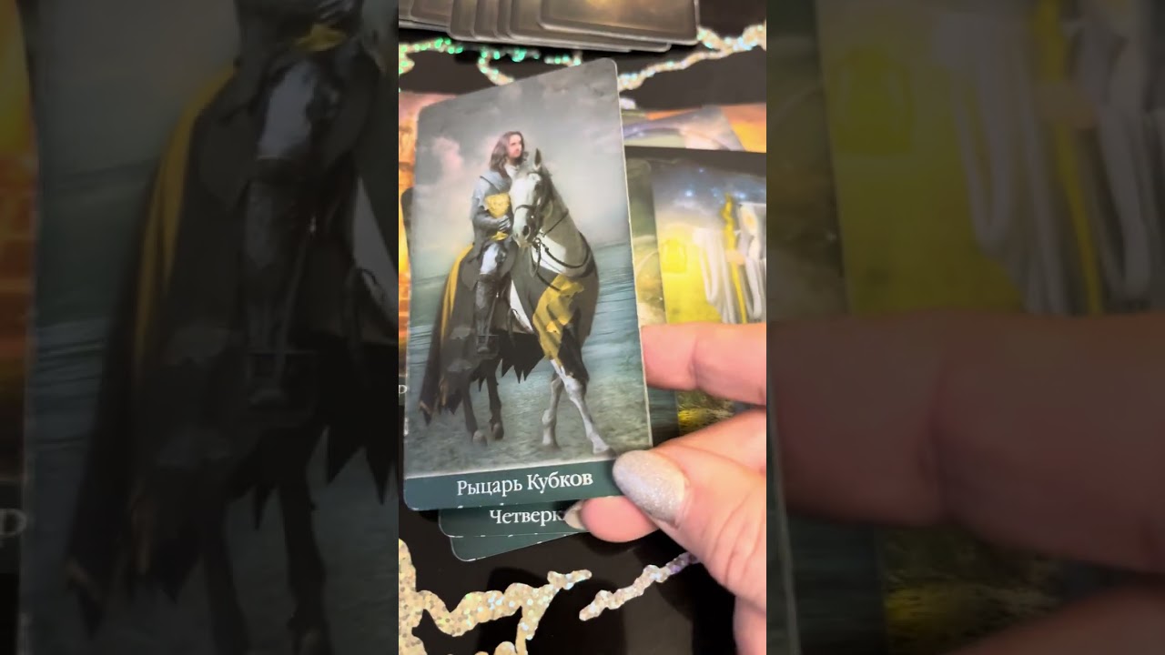 Когда оба молчат… 💔💔💔 #tarot #гадание 