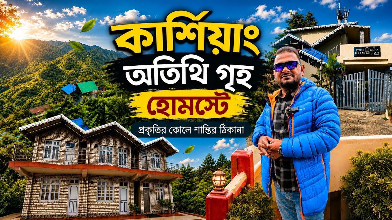 Kurseong Best Homestay| Atithi Griho Homestay| Budget Homestay Kurseong| Netaji Museum| Gidda Pahar|