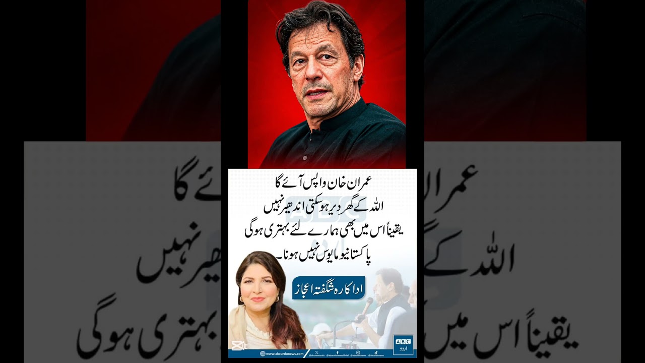 The Leader #ptiofficial #imrankhan #shorts #news #pakistan #barkitv #pti