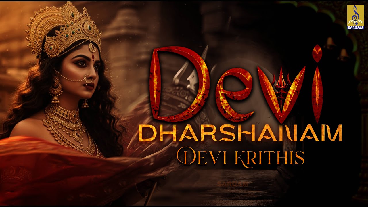 Devi Dharshanam | Devi Krithis #navaratri #devi #classicalmusic #kali #devikrithis #mantra #2025