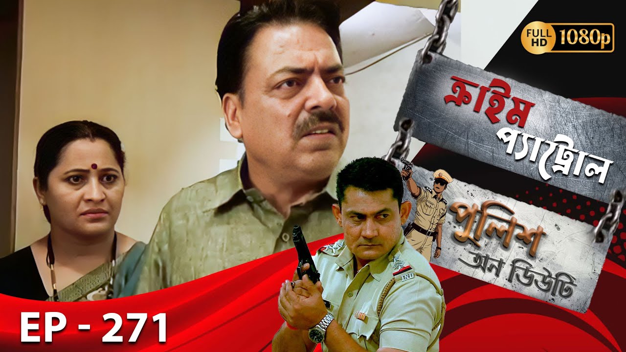 Crime Patrol _Police On Duty Ep - 271 | Mega Serial | Sanjeev Tyagi, Nissar Khan, Anup Soni