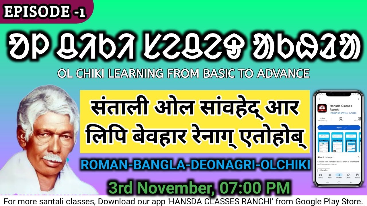 OL CHIKI LEARNING || EPISODE -1 || Santali Sawhed Re Lipi Renag Bebhar