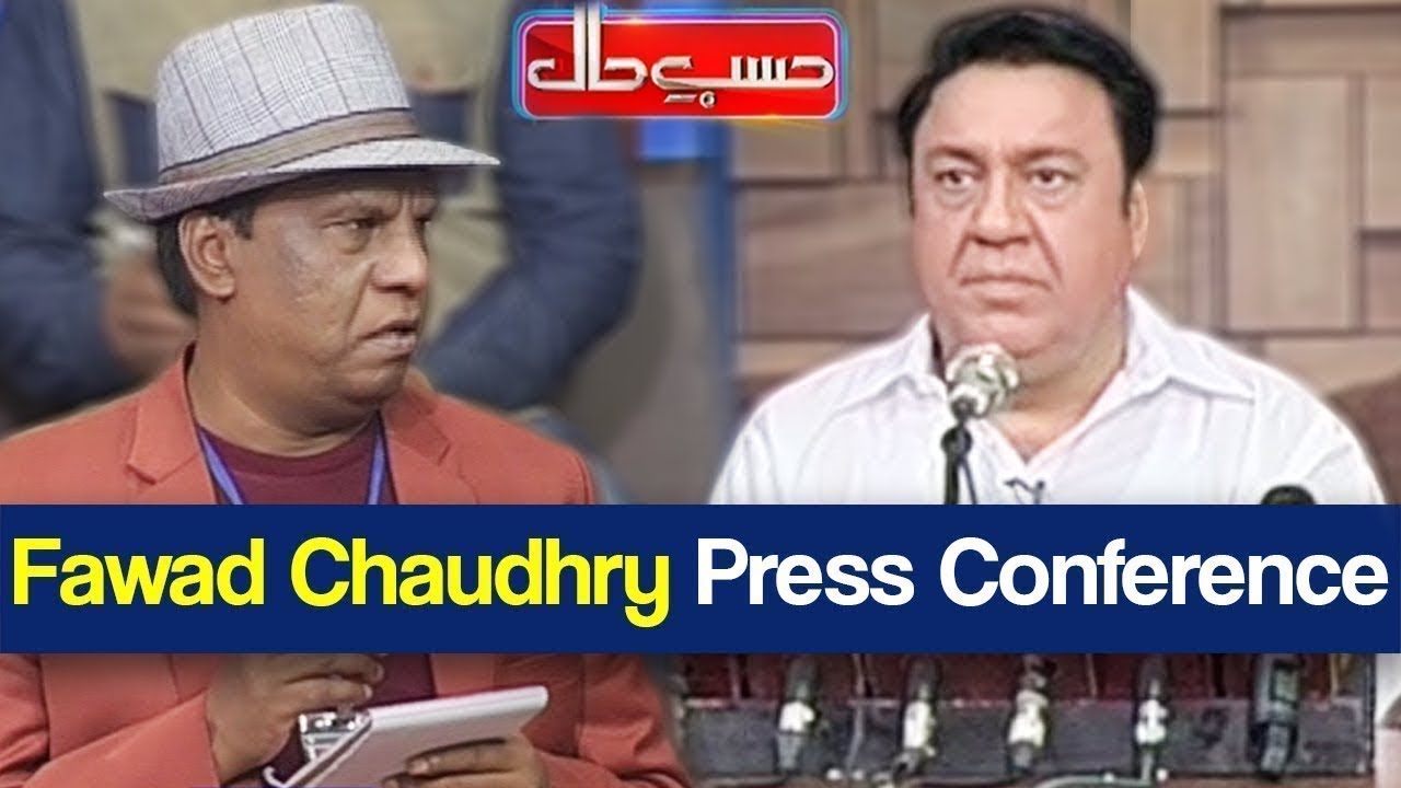 Hasb e Haal 11 October 2018 | Fawad Chaudhry Press Conference | حسب حال | Dunya News