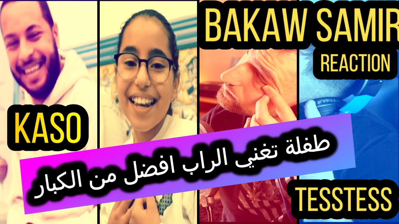 KASO FT TESSTESS BAKAW SAMIR OUTRO REACTION  - ردة فعل