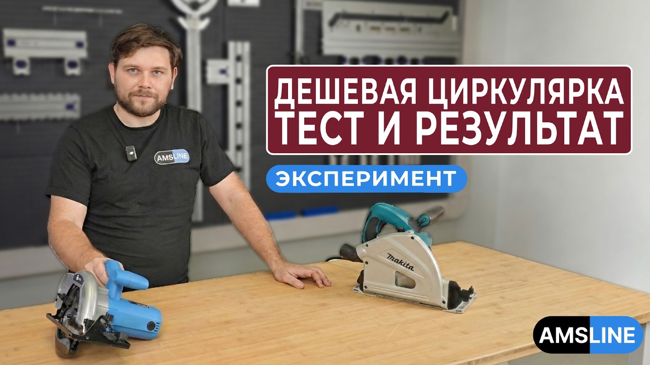 Дешевая циркулярка: подошва гуляет и сколы — есть ли решение? Тест и неожиданный результат!