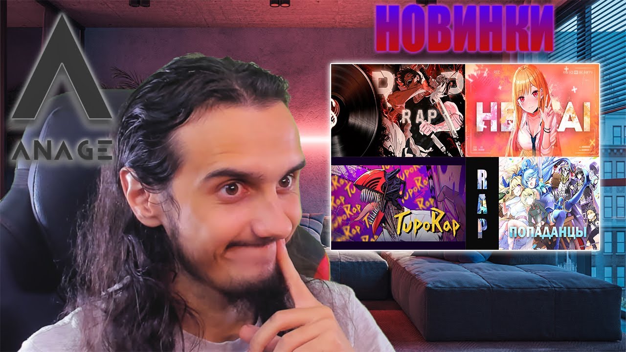 НОВИНКИ/ @INFESTED_RAP, @tuporap349, vvaifu studio, @ALOEMUSIC1
