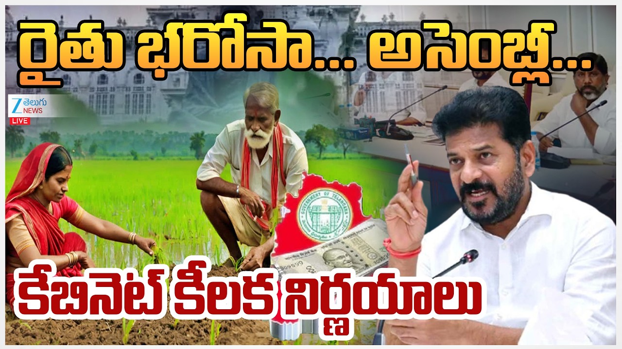LIVE: CM Revanth Key Decisions on Cabinet Meeting Today | Telangana Assembly | ZEE News