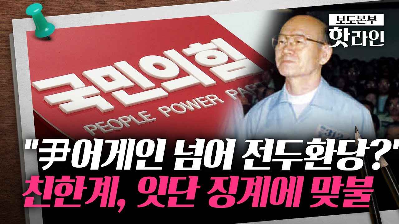 [핫라인] 고성국 