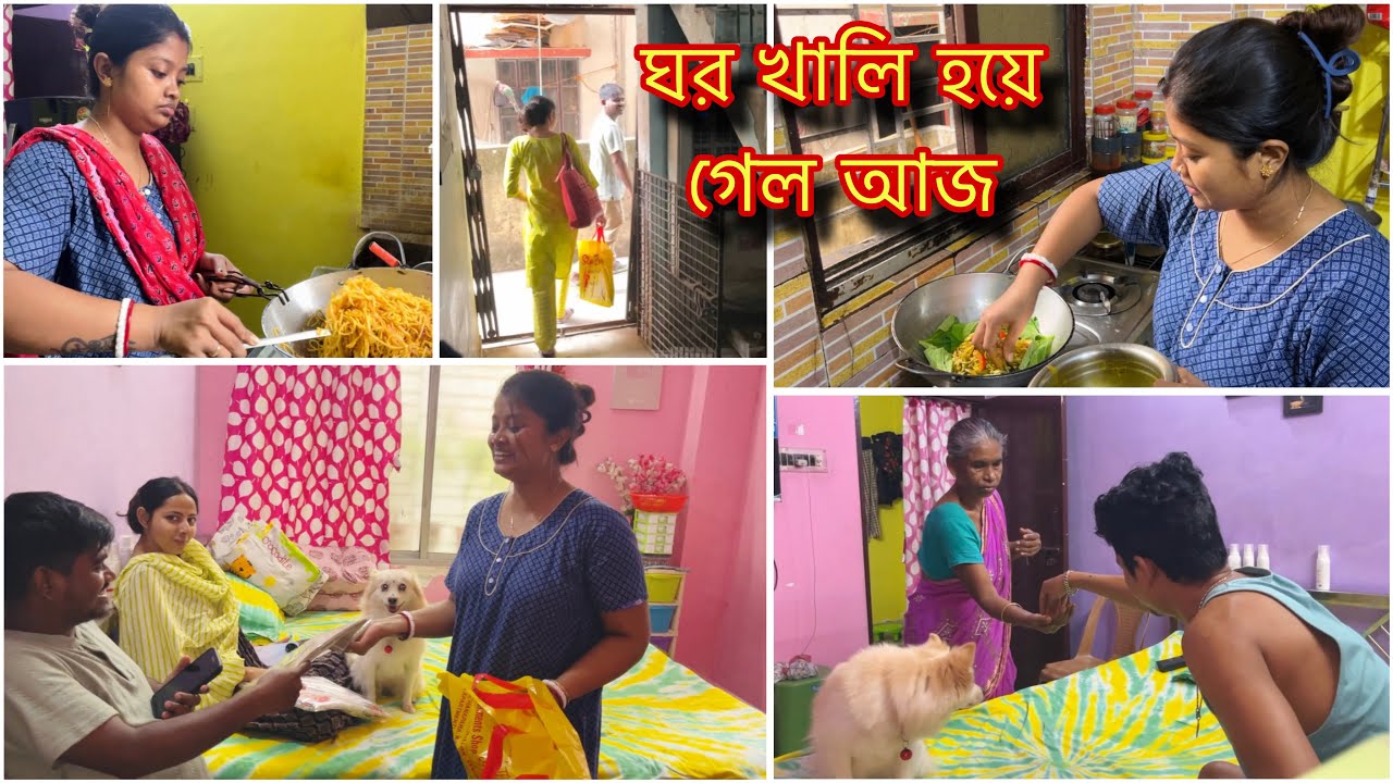 বিয়ের পর এই প্রথমবার আসলো তাই এইটুকু করা কর্তব্য আমাদের😊অযোধ্যা থেকে কি নিয়ে এসেছে দেখো