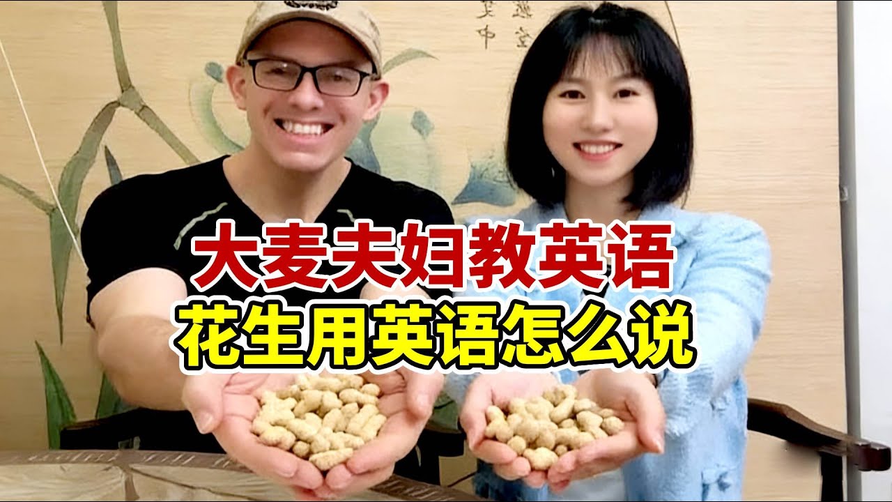 让单词无情地入侵你的大脑 #外教#趣味英语#背单词 #亲子英语#英语启蒙