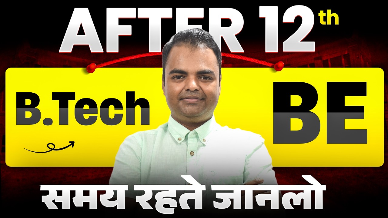 BTech Vs BE, Difference Between BTech vs BE Which is Best #btech #engineering #btechadmission