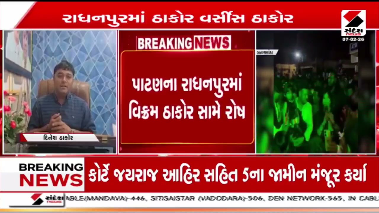 Radhanpur | દિનેશ ઠાકોરની ખુલ્લી ચીમકી :વિક્રમ ઠાકોર માપમાં રહે અને મર્યાદા ના ભૂલે ! | Controversy