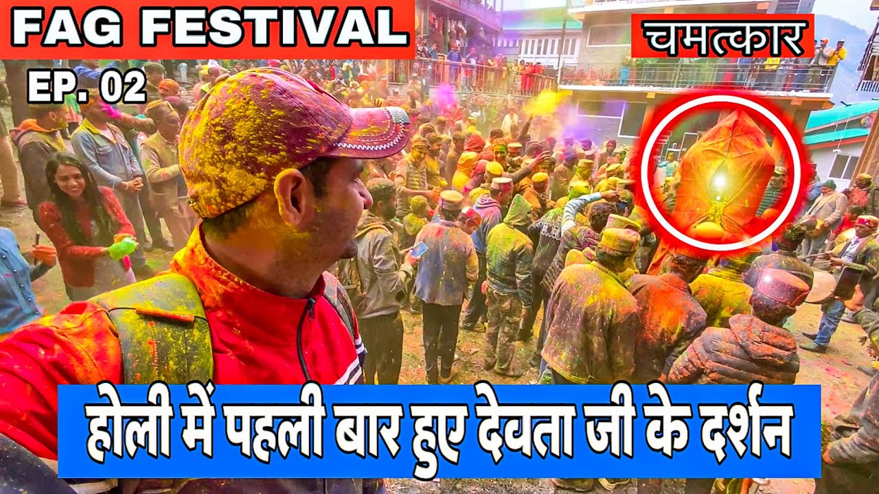 Chamatkar 🙏🏻 Pehli Baar Devta Ji Ke Darshan Hue Fag Festival Me | Laida, Daugi village | Ep. 02