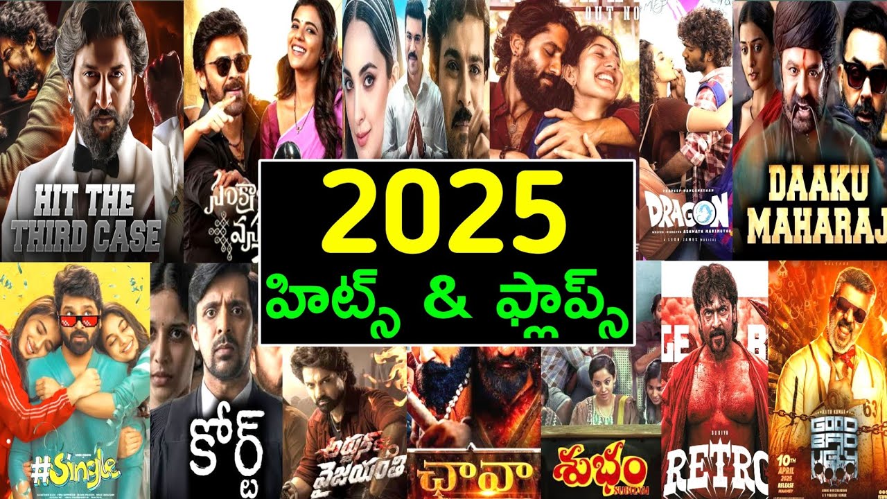 2025 Year hits and flops all telugu movies list upto single movie | 2025 hits and flops