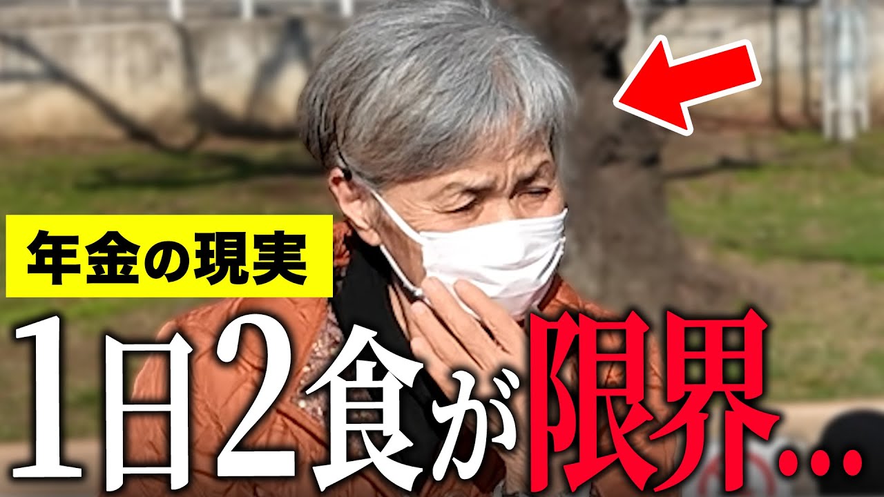 77歳「年金月10万円、生活費が足らず食事は1日2食…老後の年金生活」｜#年金インタビュー