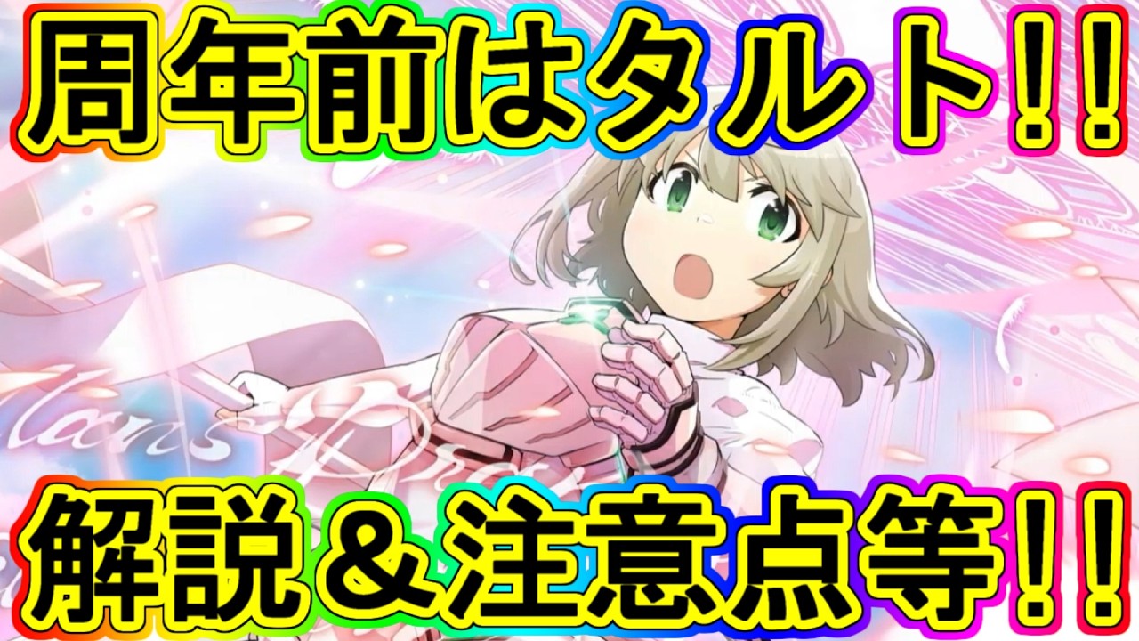 まどドラ：周年目前にたるとマギカ実装!!!楽しさ満点タルト解説!!～エクセドラ346～