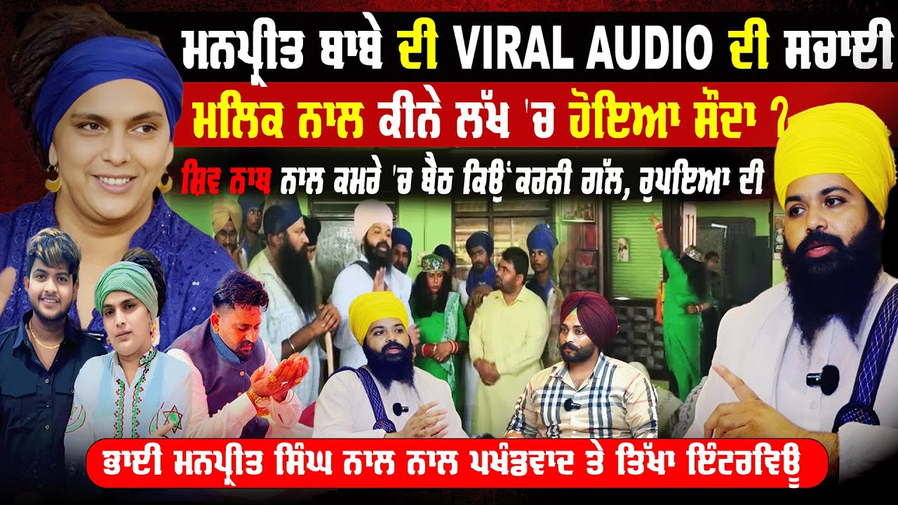 ਪੰਜਾਬ ਦੇ ਵਿਚ 2 ਲੱਖ ਤੋਂ ਵੱਧ ਬਾਬੇ ਨੇ ਨੇ ਪਿੰਡ ਨੀ ,ਹਰ ਪਿੰਡ-ਸ਼ਹਿਰ ਵਿਚ 20-20 ਬਾਬੇ ਨੇ @uddari #uddarisimran