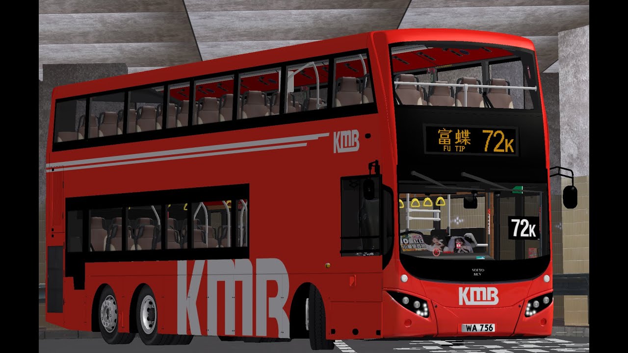 [OMSI2][夏日賞童遊]KMB Route:72K 富蝶總站 ↺ 太和 （經：富亨,大元邨)