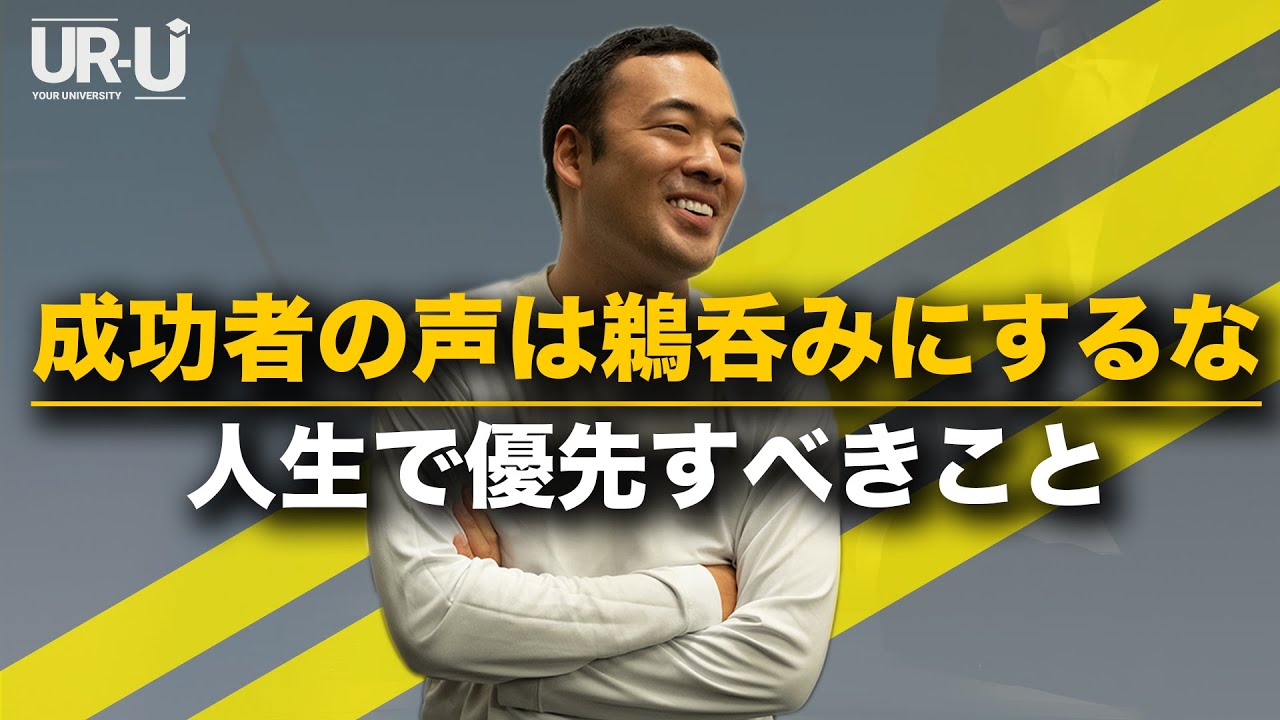 【人生の豊かさの作り方】あなたは、お金か社会貢献どっちを取りますか？