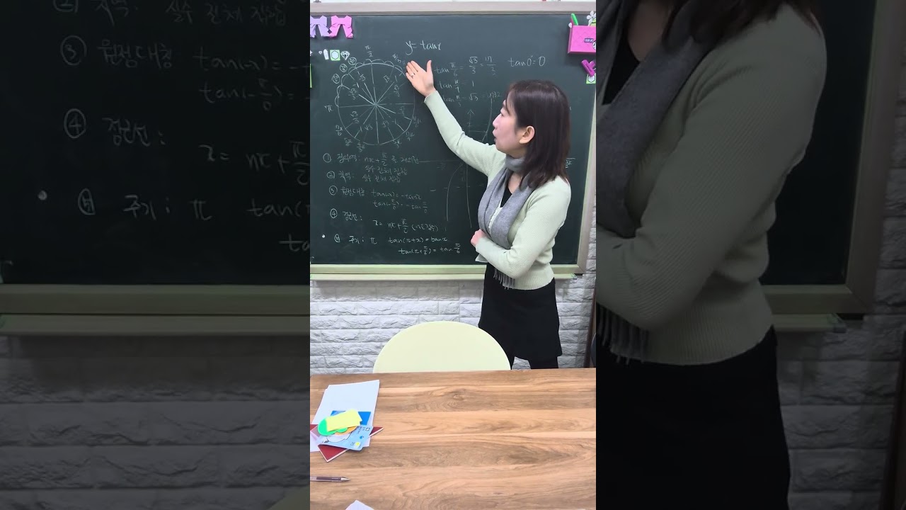 고2수학 대수 탄젠트 함수 그리기