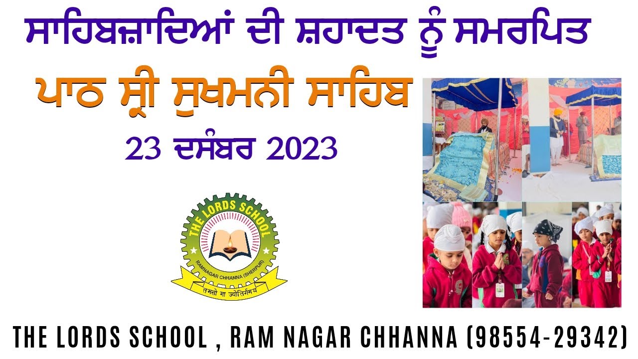 ਪਾਠ ਸ੍ਰੀ ਸੁਖਮਨੀ ਸਾਹਿਬ 🙏
