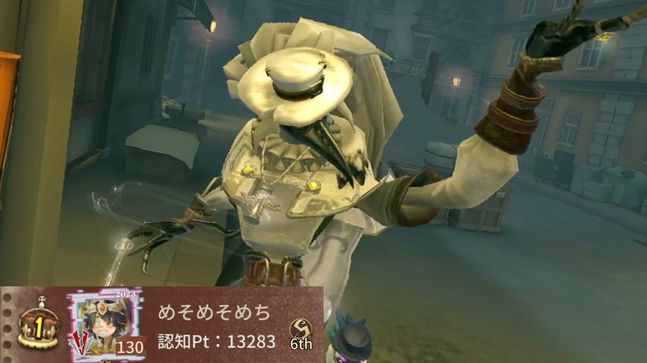 悪夢1位 (1st Nightmare)【第五人格】