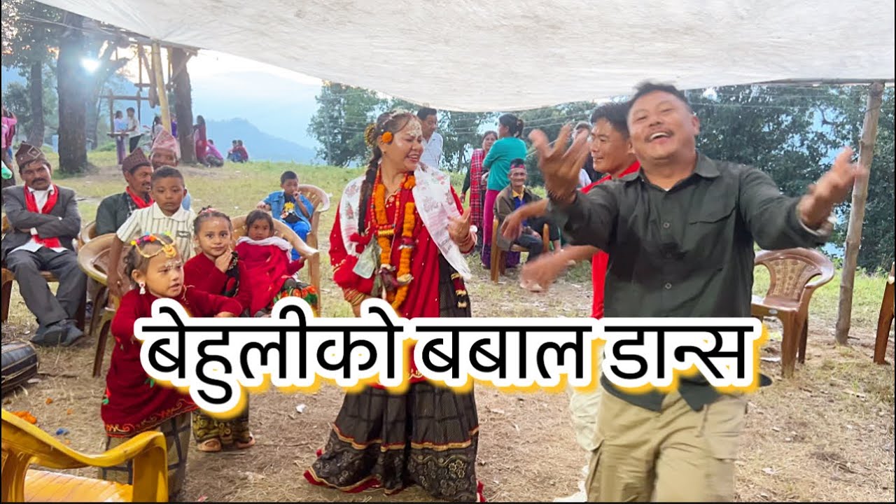 गुरुसेनी नानीहरूको डान्स💃🫶❤️🙏👏🏻