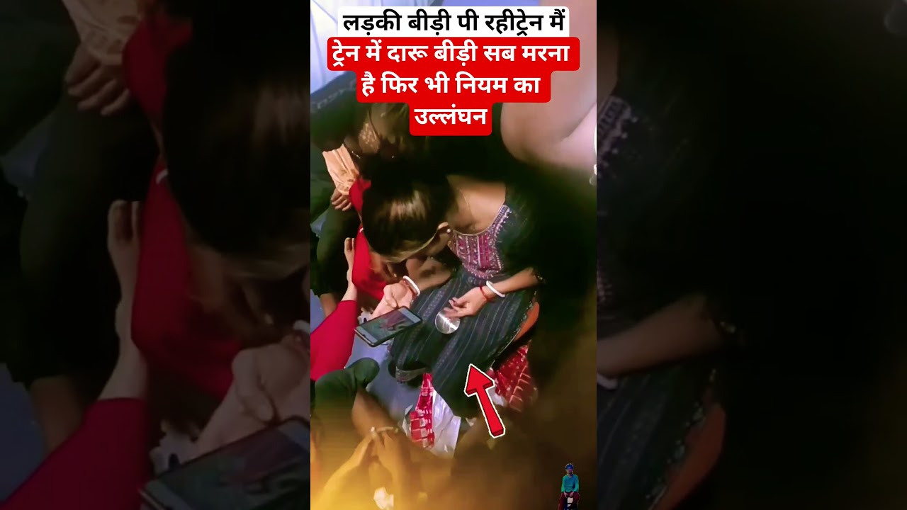 ट्रेन में भीड़ बहुत है #train #railway #indianrailways #railtrack #ytshorts