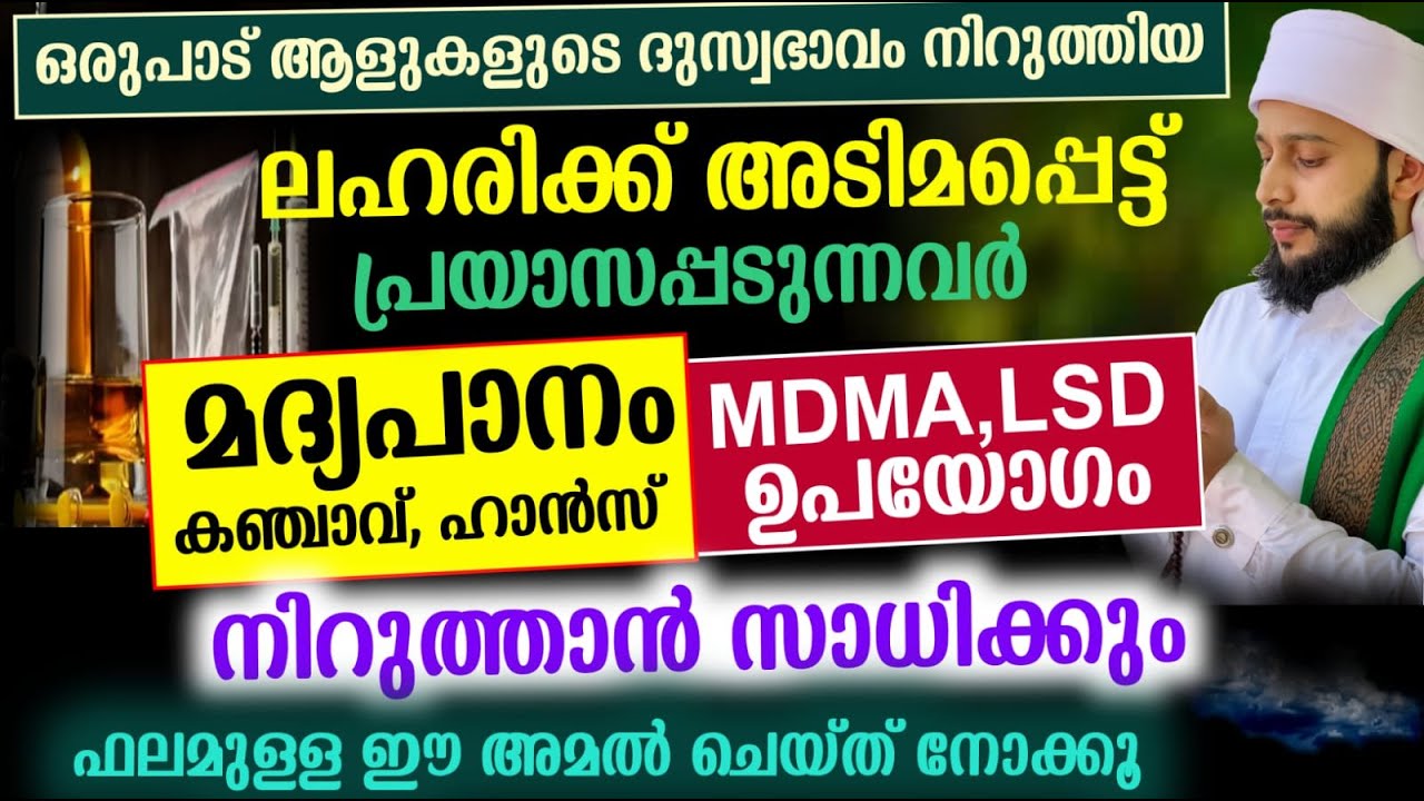 ലഹരിക്ക് അടിമപ്പെട്ടവരുടെ ഉപയോഗം പെട്ടെന്ന് നിറുത്താൻ ഇങ്ങനെ ചെയ്താൽ മതി