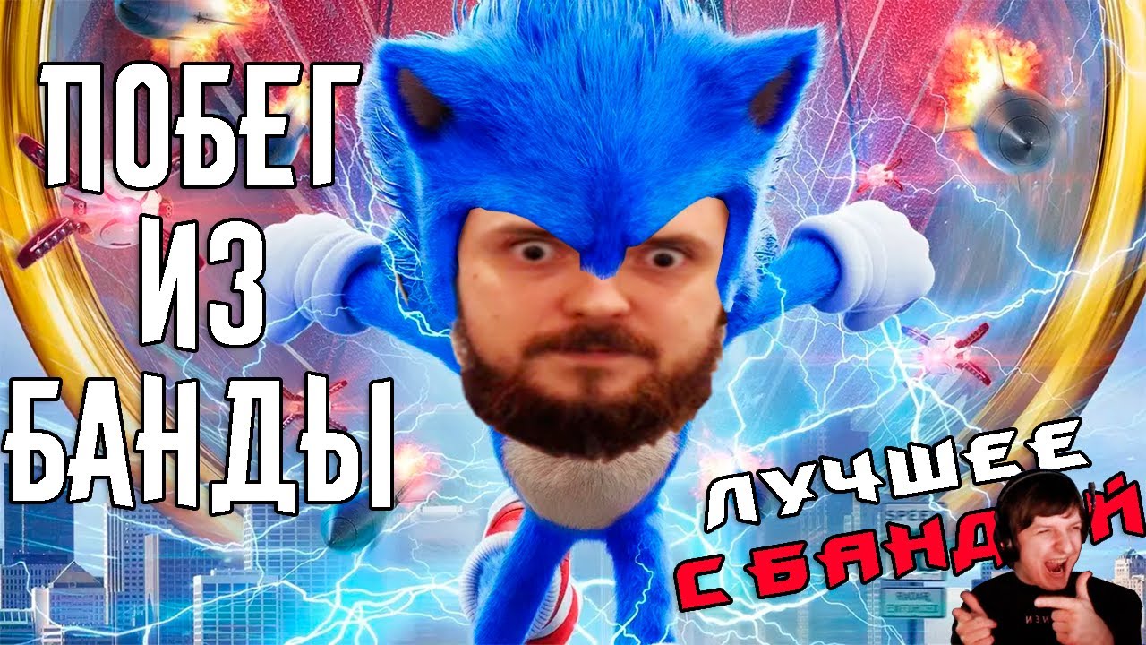 Почему Терентий ушёл из Банды / ЛУЧШЕЕ С БАНДОЙ No. 129