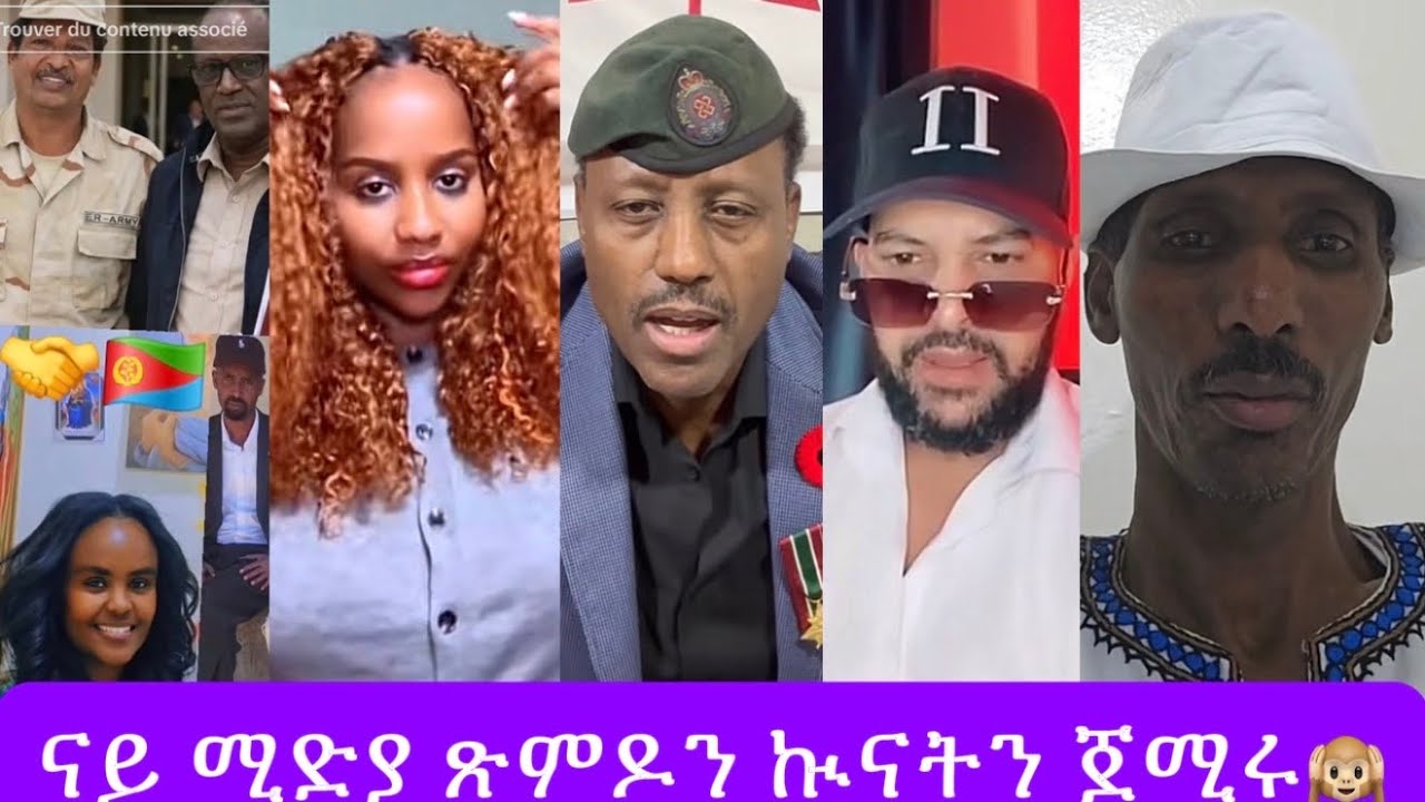 ጽምዶ ሰብ የባልዕ ኣሎ🙊