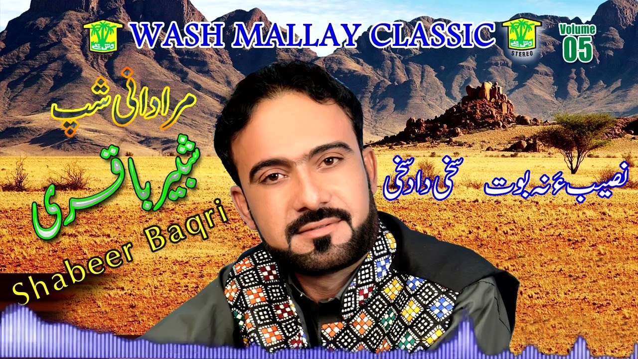 New Balochi Song | NASEEBA NA BO | SHABEER BAQRI | Washmallay Classic