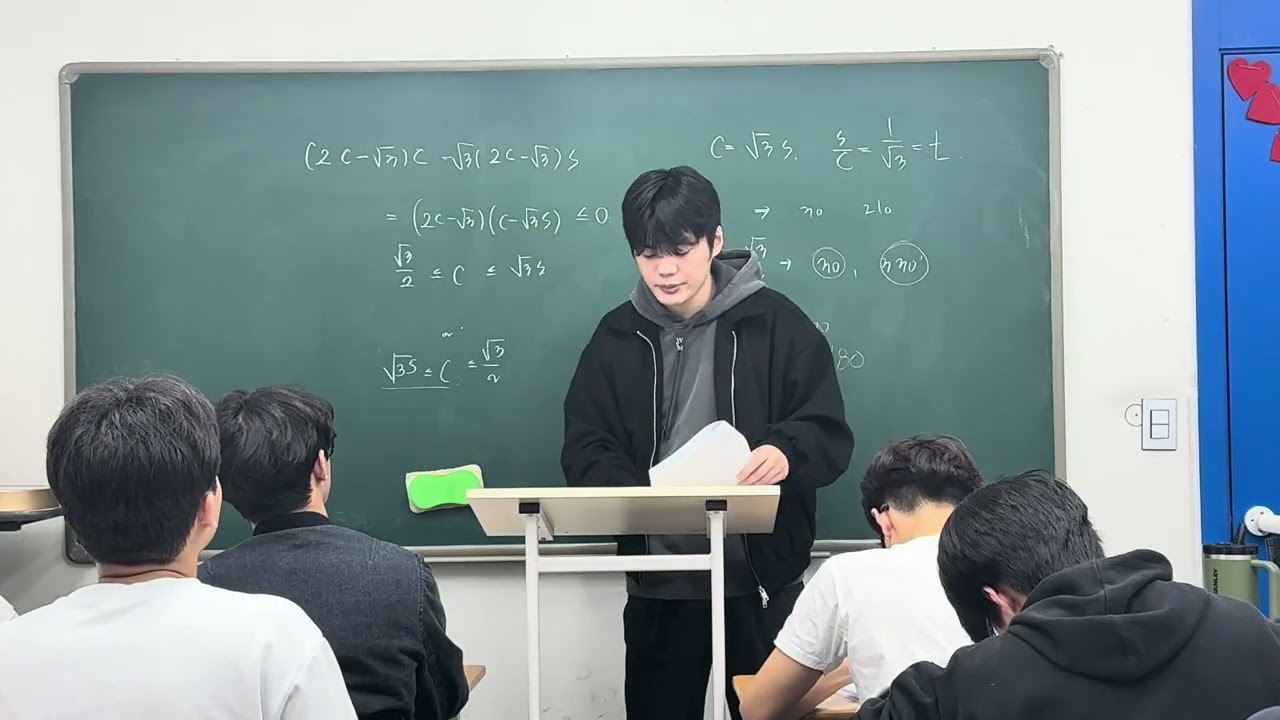 수특 삼각함수 lv2(5,8)