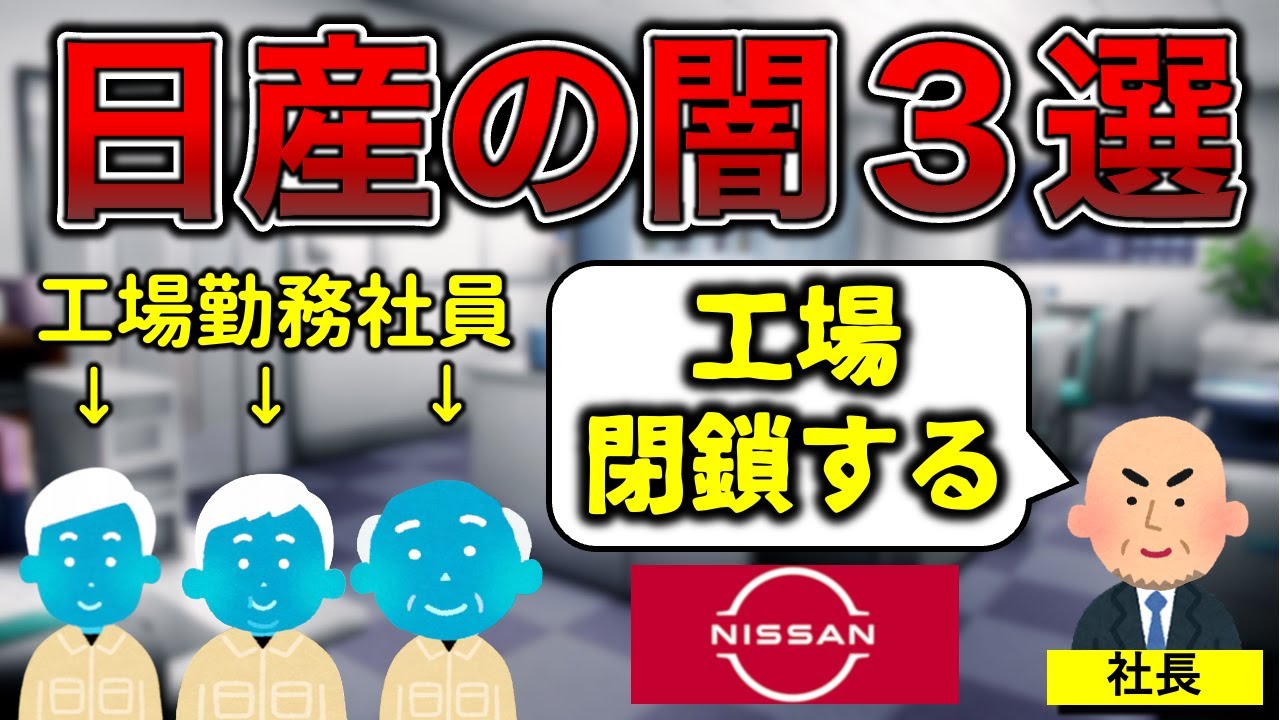【2025年最新】日産あるある3選【クラッシュ・バンディクー3あり】